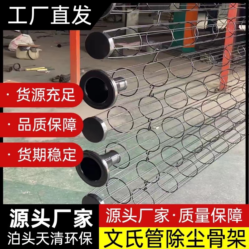 有机硅除尘骨架袋笼